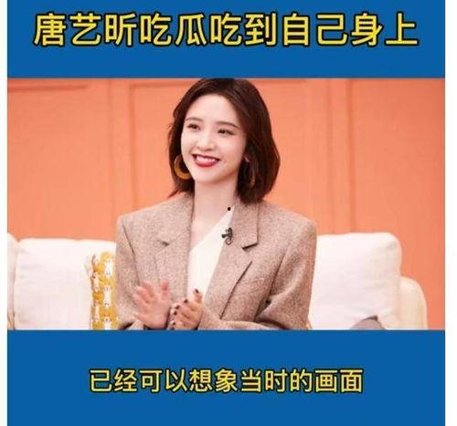 唐艺昕一日吃瓜视频大全,趣味生活瞬间回顾