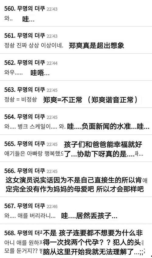 中韩吃瓜爆料事件视频,揭秘娱乐圈幕后真相